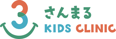 日進市の小児科 さんまるキッズクリニック